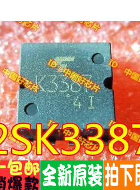 K3387 2SK3387 MOS场效应管 日本进口 原装