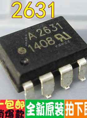 HCPL-2631 A2631  双通道高速光电耦合器 贴片SOP8封装 原装