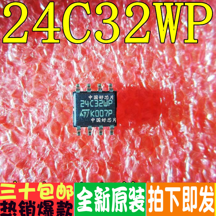 M24C32-WMN6TP 24C32WP SOP8 全新原装 芯片