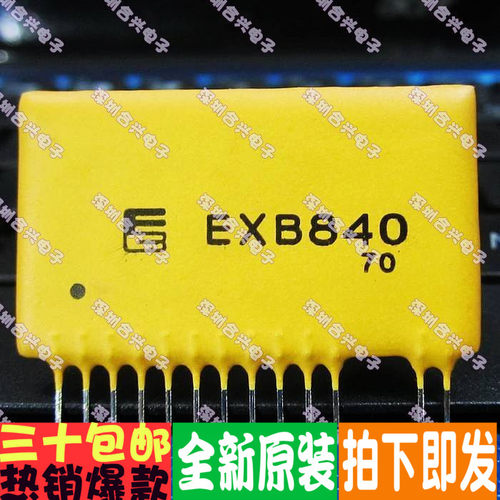 EXB840 日本驱动模块 真正全新原装！一换即好