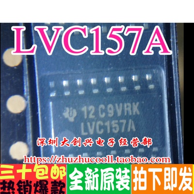 逻辑IC SN74LVC157ANSR LVC157A SOP16 进口全新原装