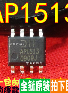 AP1513SL-13 AP1513  降压开关调节器电源芯片 原装