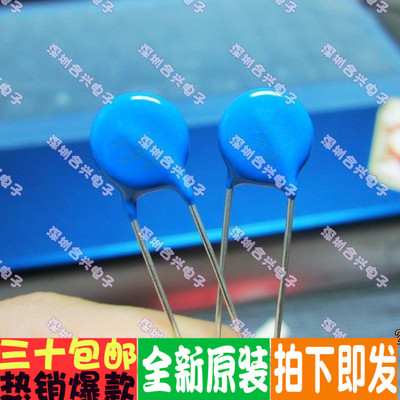 全新原装 10D271K 270V 压敏电阻 直插