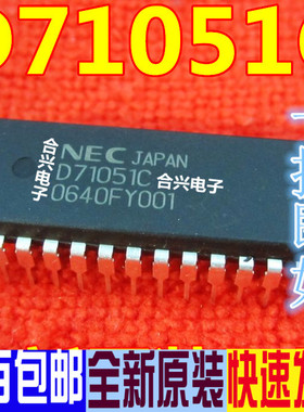 全新原装D71051C  D8251AFC DIP-28 集成IC 双列直插脚