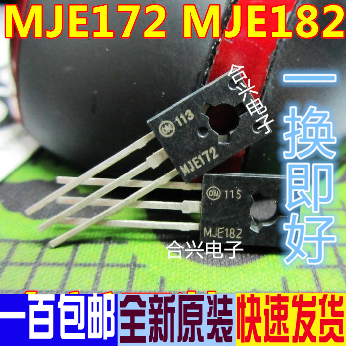 直插 MJE172G JE172G MJE182G JE182G 一对1.5元 真正全新原装