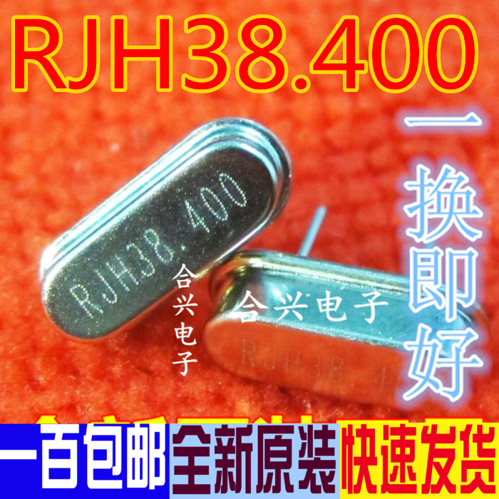 38.4M 38.4MHZ 38.400MHZ 直插HC-49S 全新原装
