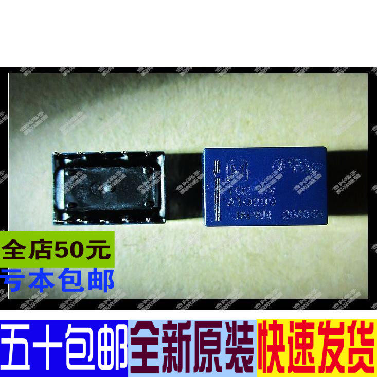 tq2-5v tq2-3v  继电器 2组转换2a30v真正全新原装 一换即好