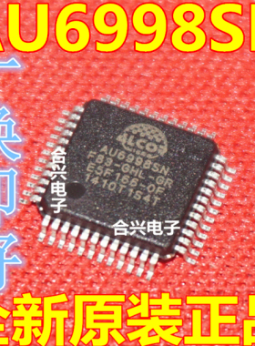 全新进口原装AU6998SN-H83-GHL-GR ALCOR TQFP48全套配单
