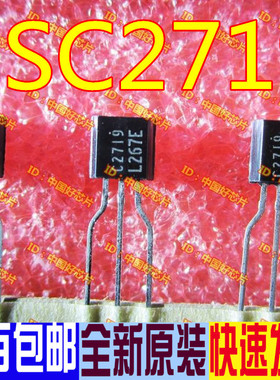 2SC2719 C2719  直插晶体管 全新原装 实拍图