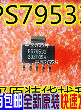 PS79533 TPS79533DCQR 低压差线性稳压器 现货 欢迎直拍