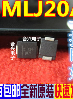 贴片二极管 SMLJ20A 全新原装正品  SMLJ20A