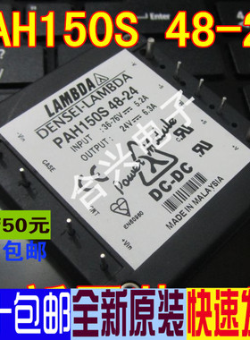 PAH150S48-24电源模块  真正全新原装！一换即好