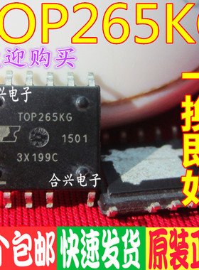 贴片 TOP265KG TOP265   真正全新原装