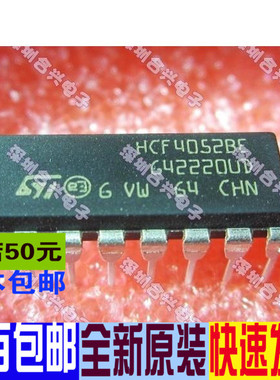 HCF4052BE 直插 逻辑芯片 低价促销 全新原装