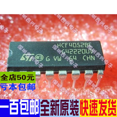HCF4052BE 直插 逻辑芯片 低价促销 全新原装
