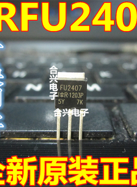 FU2407 IRFU2407 IRFU2407PBF 场效应管MOS N沟道42A 75V TO-251