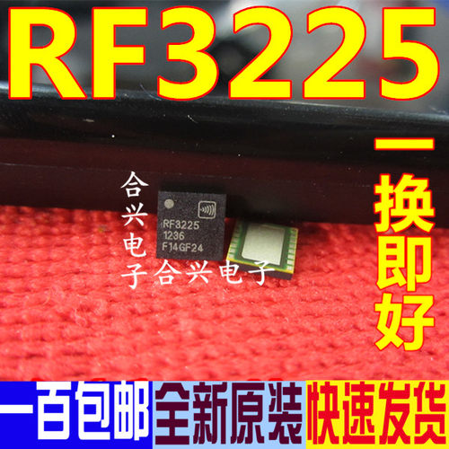 RF3225TR7  射频功放IC 专做手机IC全系列芯片 原装现货