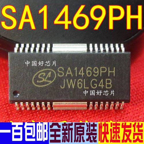 SA1469 SA1469PH  HSOP-28 真正全新原装 一换即好