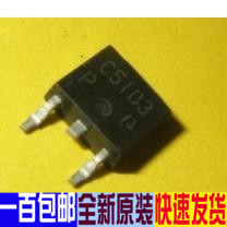 MOS管 2SC5103 C5103 贴片TO-252 进口全新原装现货