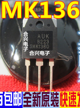 原装正品可直拍 SMK1360 全新进口三极管TO-3P