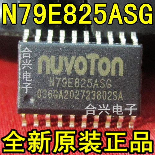 N79E825ASG SOP20 8位内核微控制器真正全新原装！一换即好