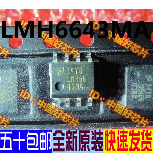 LMH6643MA LMH6643 SOP-8 高速放大器正品