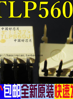 全新原装 TLP560 561 590 591 665 666 668J/JF G B 直插DIP-5