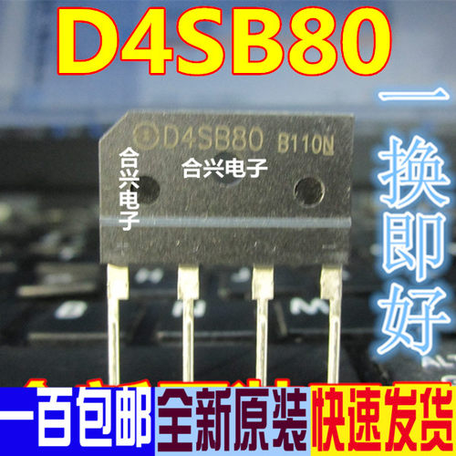 单相整流桥 D4SB80 4A 800V ZIP4 原装进口现货 D4SB80