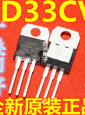 全新原装进口 LD1117V AV18 33 50 25 直插TO-220  保质可直拍