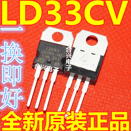全新原装进口 LD1117V AV18 33 50 25 直插TO-220  保质可直拍