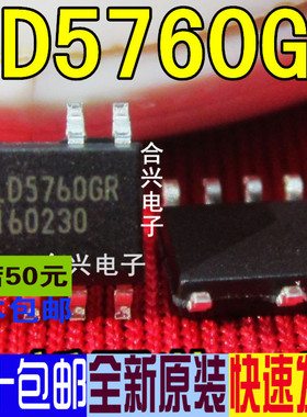 LD5760GR LD5760AGR LD5760电源芯片 真正全新进口 一换即好