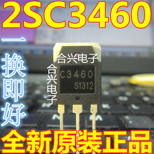2SC3460 C3460 开关功率放大管 TO-3P 全新进口原装正品新货