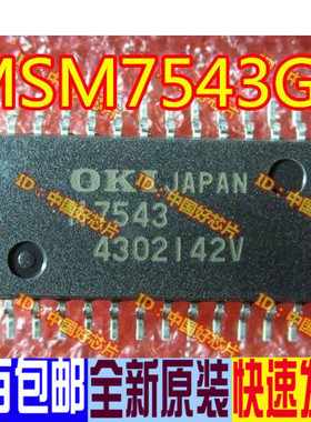 MSM7543GS-KR1 M7543 SOP-24封装 全新原装