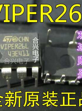 VIPER26L VIPER26LN 直插电源管理芯片