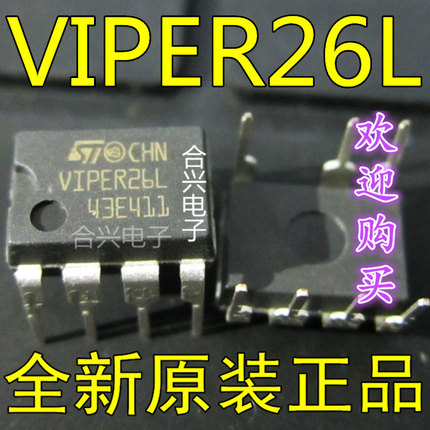 VIPER26L VIPER26LN 直插电源管理芯片