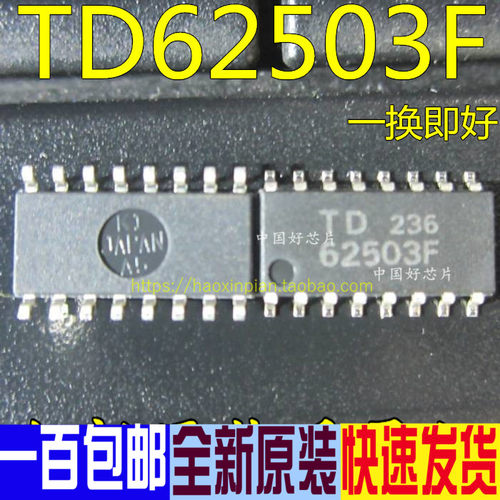 TD62503F TD62503 62503F 贴片 SOP16 驱动器IC 芯片 全新原装