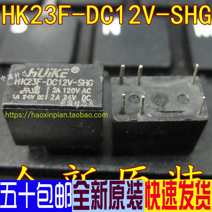 全新原装 HK23F-DC12V-SHG 2A 30VDC 6脚 信号继电器