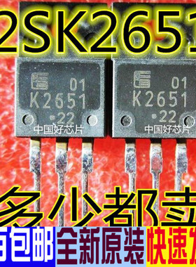 K2651 2SK2651 场效应管TO-220 6A900V 全新