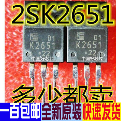 K2651 2SK2651 场效应管TO-220 6A900V 全新
