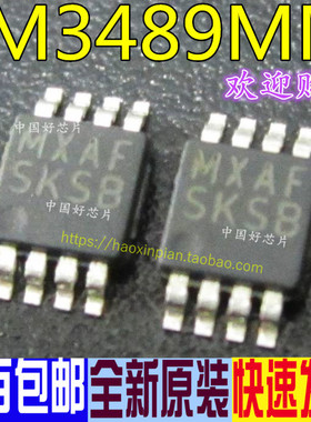 LM3489MMX LM3489MM LM3489 MSOP8 丝印SKSB 控制器 全新原装