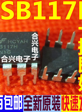 全新进口原装正品 FSB117HNY FSB117HNYA B117H DIP-8