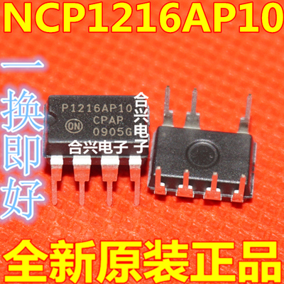 全新原装 P1216A10 NCP1216AP100G 直插 DIP-7 液晶电源芯片