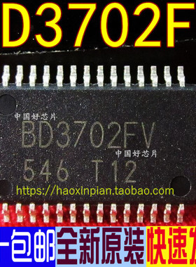 BD3702 BD3702FV BD3702FV-E2 SSOP-28 功率放大器和开关 全新