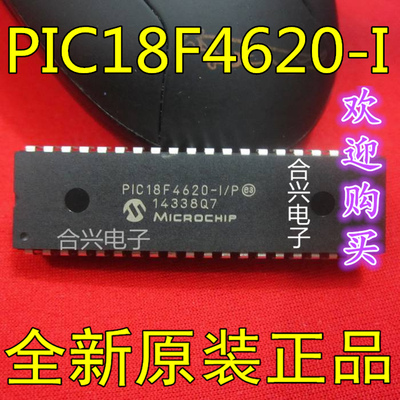 PIC18F4620-I/P  PIC18F452-I/P DIP-40直插！真正全新原装