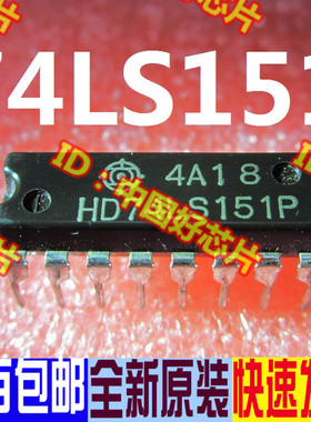 HD74LS151P 74LS151 逻辑-信号开关 多路复用器 直插