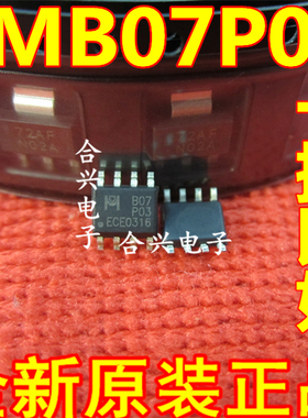 全新原装EMB07P03G EMB07P03 B07P03 SOP8