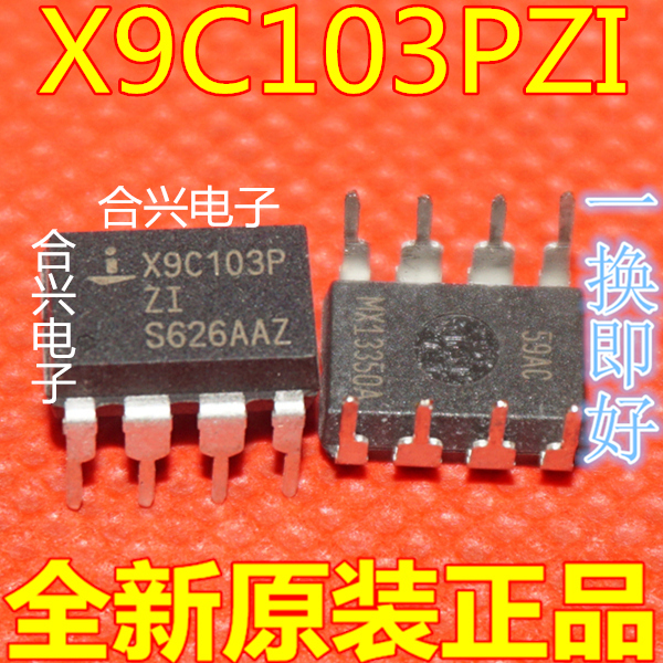 X9C103PIZ X9C103PZI 数字电位器 直插DIP8 全新 正品直拍