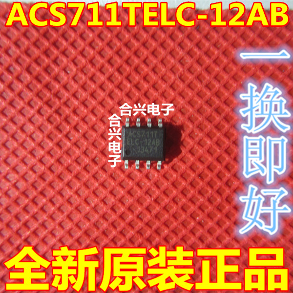 ACS711TELC-12AB ACS711TKLC-12AB 霍尔效应线性电流传感器 SOP-8
