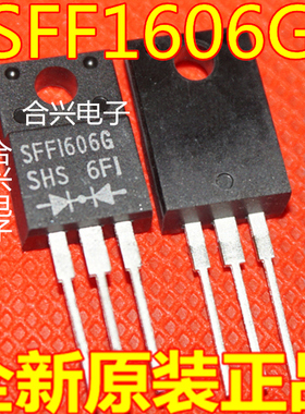 全新正品进口原装 快恢复二极管 SFF1606G SFF16066 16A 400V