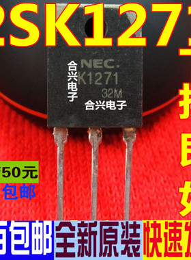 K1271 场效应管 2SK1271 3A1500V 三极管 N道TO-3P 全新原装 OK